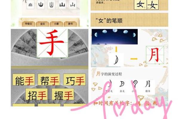 命字解析：山、头与火的神秘作用和深刻含义