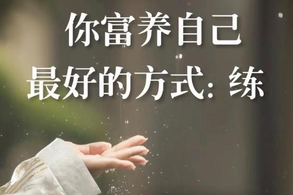 路旁土命的人应该养什么才能旺自己？