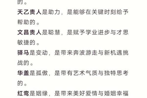 女命男命的不同：命理中的性别之道与人生轨迹解析