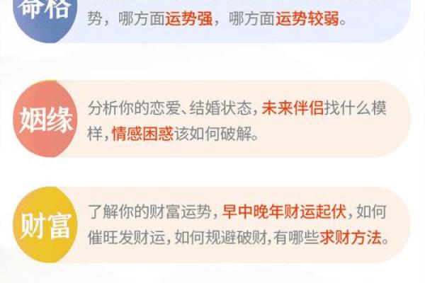 农历三月出生的人命格解析：深度解读与人生运势