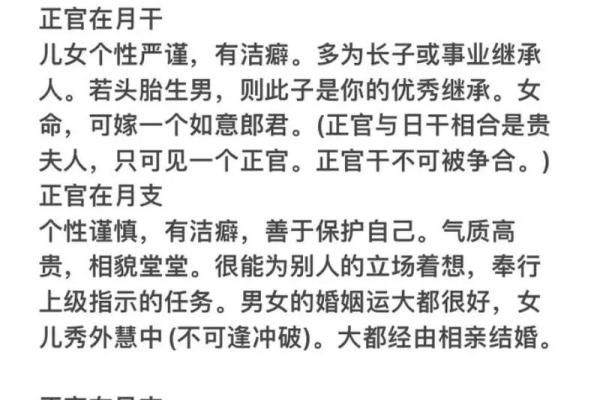 命局中三个正官的象征意义与人生道路的启示