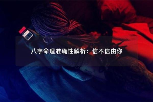 农历八月五十出头是什么命？解析八月命理的奥秘与智慧