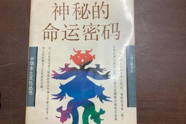 探索眉毛与头发的神秘联系，揭示命运密码！