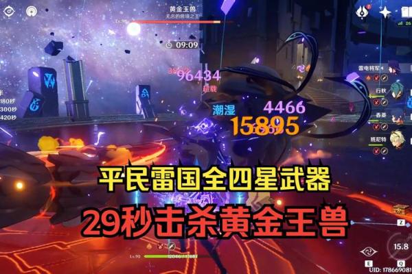 《雷神零命圣遗物推荐与使用攻略》