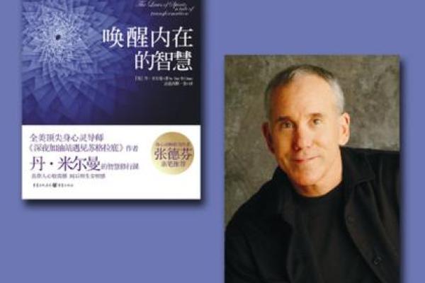 探索零命神里天目的奥秘：开启你的内在智慧之门