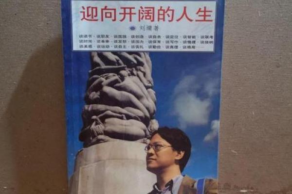 用生命挣扎 刘墉背后的智慧与人生哲学