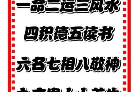 命里贵人多：人生中的贵人如何影响我们的命运？