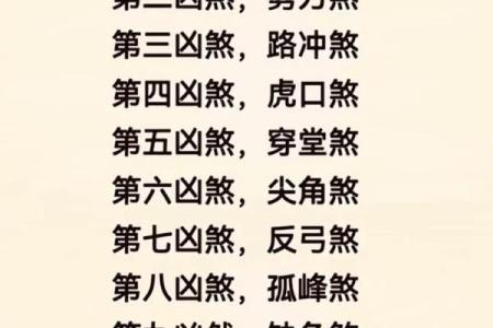 如何利用风水与生活小技巧化解命里月份的不利影响