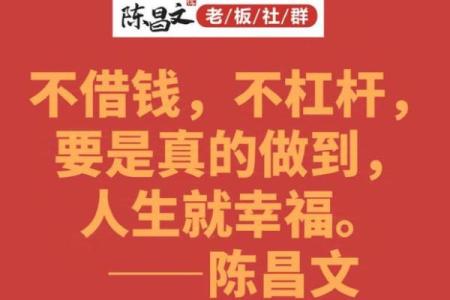 为木鸡命补缺：解析命理与人生幸福的关系
