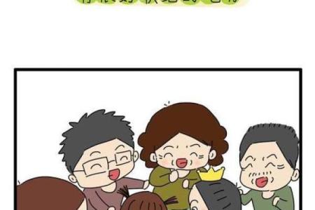 命理学解析：几个孩子的命运特征与家庭乐趣的秘密