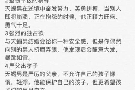 探索2004年9月10日出生的人生命理与性格特征