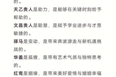 女命男命的不同：命理中的性别之道与人生轨迹解析