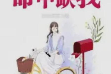 关于命运的探讨：缺我代表着什么？