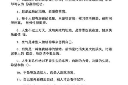 命上五条根，人生的深刻启示与哲理探讨
