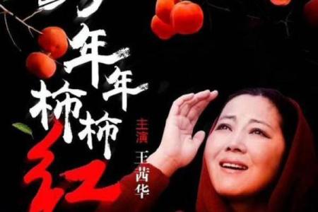 六十九岁的属相命运解析:探寻人生的智慧与启示