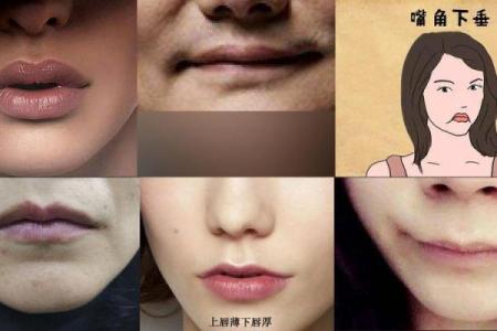 嘴角下垂，命运的暗示与面相解析