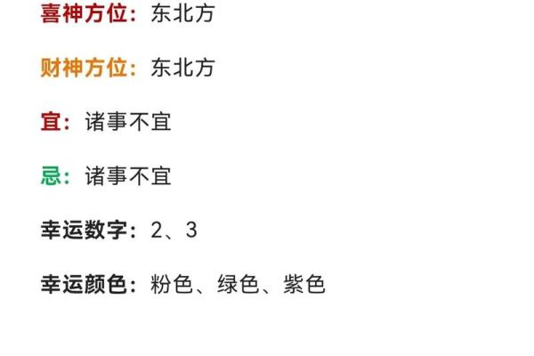 农历二百五十是什么命？探秘命理的奥秘与人生智慧