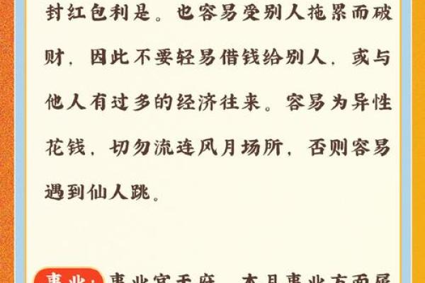 农历十月出生的男龙：命运、性格与生活运势探秘