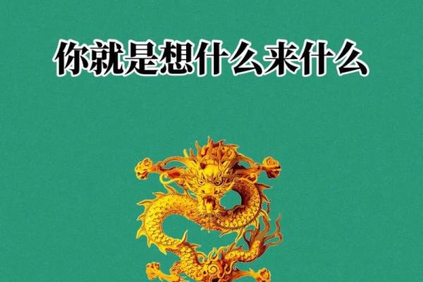 农历十月出生的男龙：命运、性格与生活运势探秘