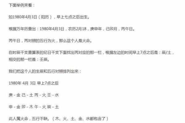 旁路土命最怕的命：深度解析土命的命理奥秘与相克关系