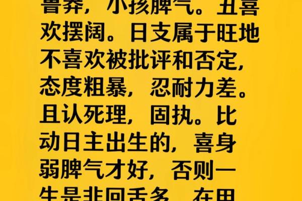 2024年阴历二月：命理之谜与人生启示
