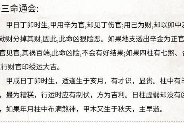 探秘农历解命日：揭示命运的神秘面纱