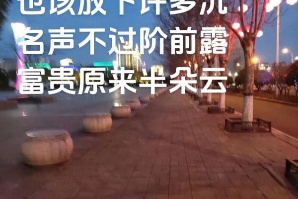 探秘命格中的贵人命：幸运与事业的引路人
