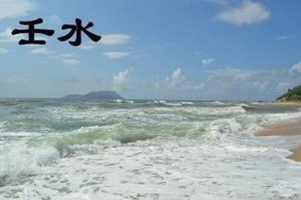 怕水的人是什么命？揭秘命理与情感的深层联系