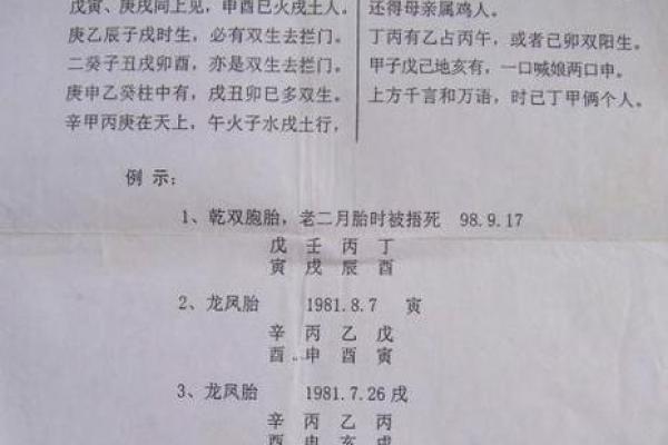 霹雳火命者的小名选择指南：让你的小名更显韵味与个性