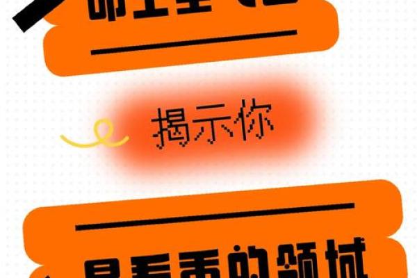 命里带什么字的命最硬，揭示生活中的幸运密码！