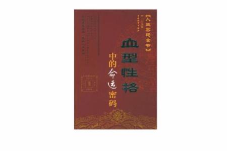 揭秘免费查找自己的命格属性,了解你的命运密码!