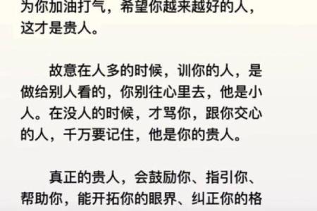 命里带四个贵人的深层含义与人生启示