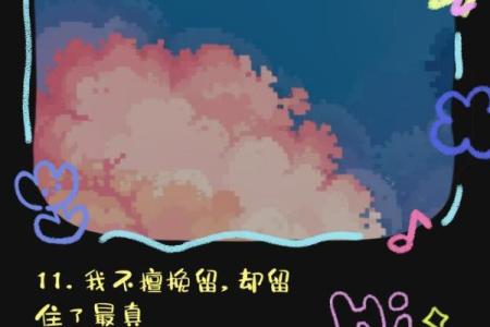 命里无得，何必强求？探讨命运与努力的关系