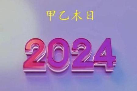 探秘木命：木命宝宝的最佳命理搭配与健康成长之道