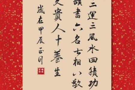 探秘九条六命：命理的深邃与启示
