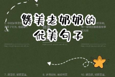 为什么我认为自己是奶奶的命：一段温暖而美好的故事