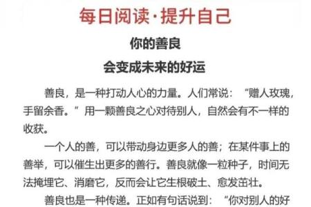 救人一命得福报,善行如种子,滋养心灵的力量