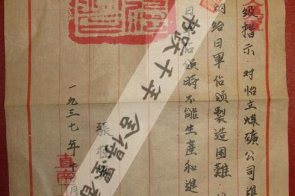 探索九七年冬月二十二的独特命理与人生启示