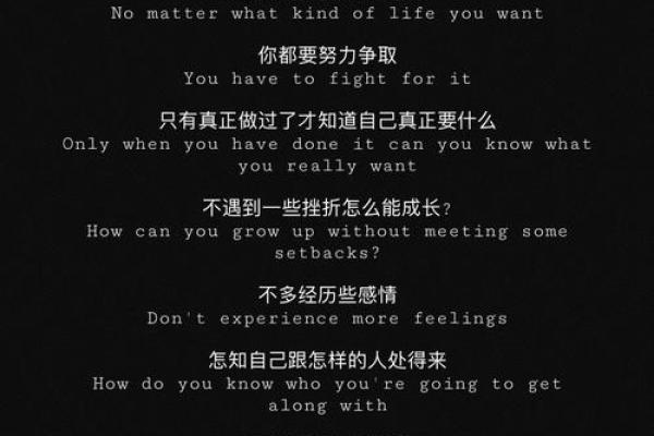 命太硬的背后：结婚前的心灵探讨与成长之旅