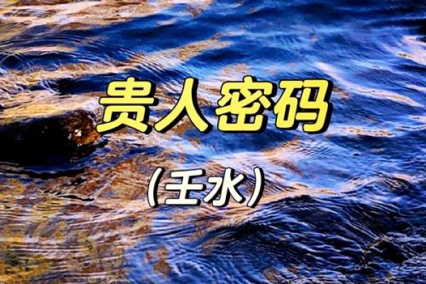 水命在木命中的重要性与相生关系解析