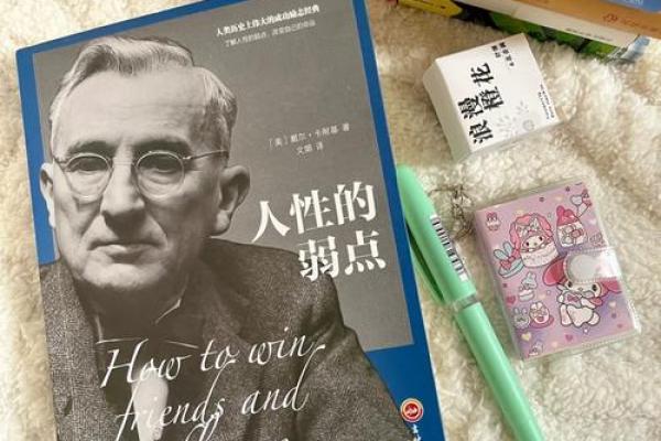 1995年出生的人命运解析：如何发掘自己的潜能与优劣势