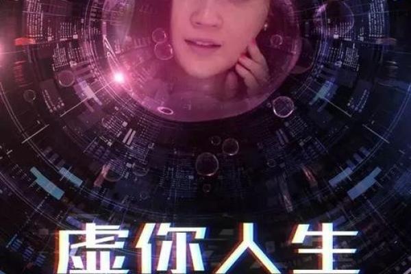 根据你长什么样，让我们看看你命——探寻外貌与命运的关系