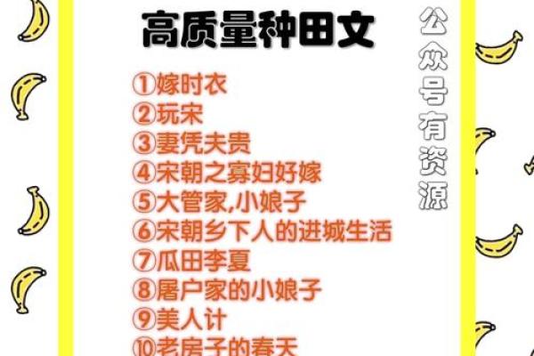 命里嫁贵夫的深刻内涵与人生启示