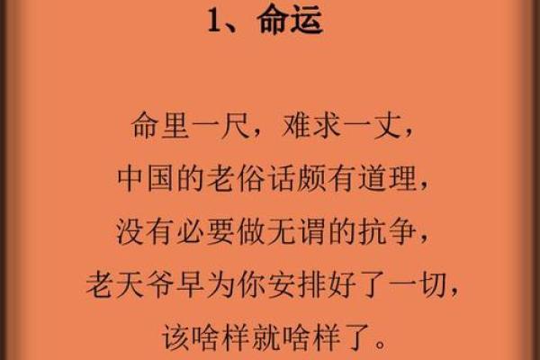 命金多水多的深层含义与人生启示
