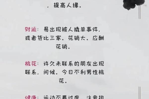 男性属相与命理：解析你的性格与运势之谜