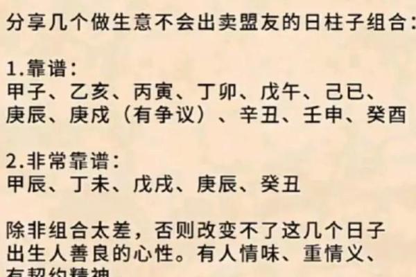 探索六俩钱男命的命理特征与人生智慧