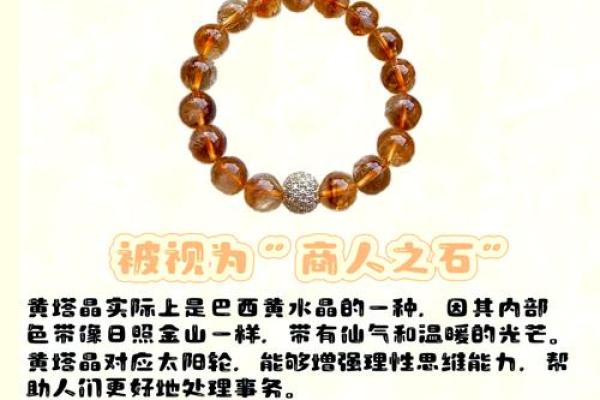 命里带护身，探寻保护与财富的神秘力量