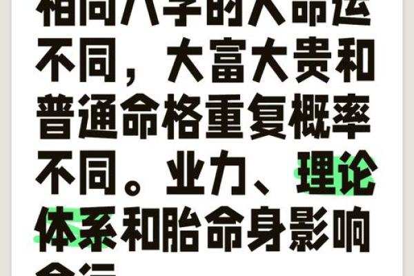 探秘命格中的杀食，揭示命运与性格的奥秘