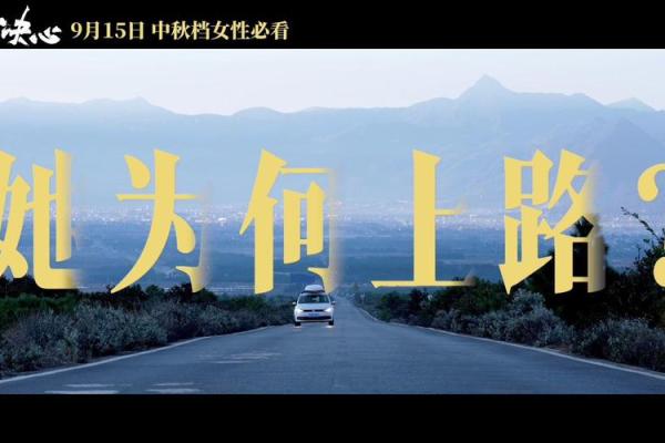 她的命运：正月出生的女人有哪些独特的命理优势与发展方向？