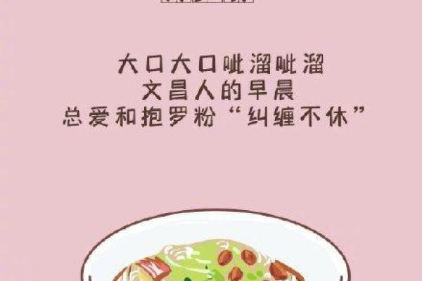 命好吃命：探寻美食与命运的奇妙联系